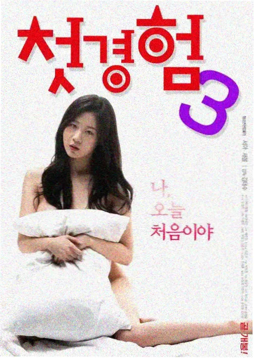 甜蜜女友2 第1话 重逢的雨夜 剧照