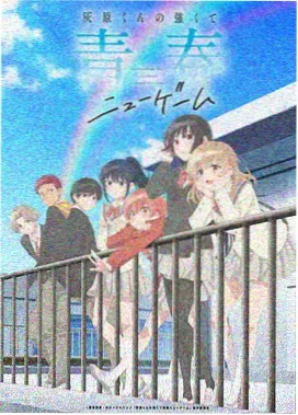 甜蜜女友2 第3话 天台 剧照
